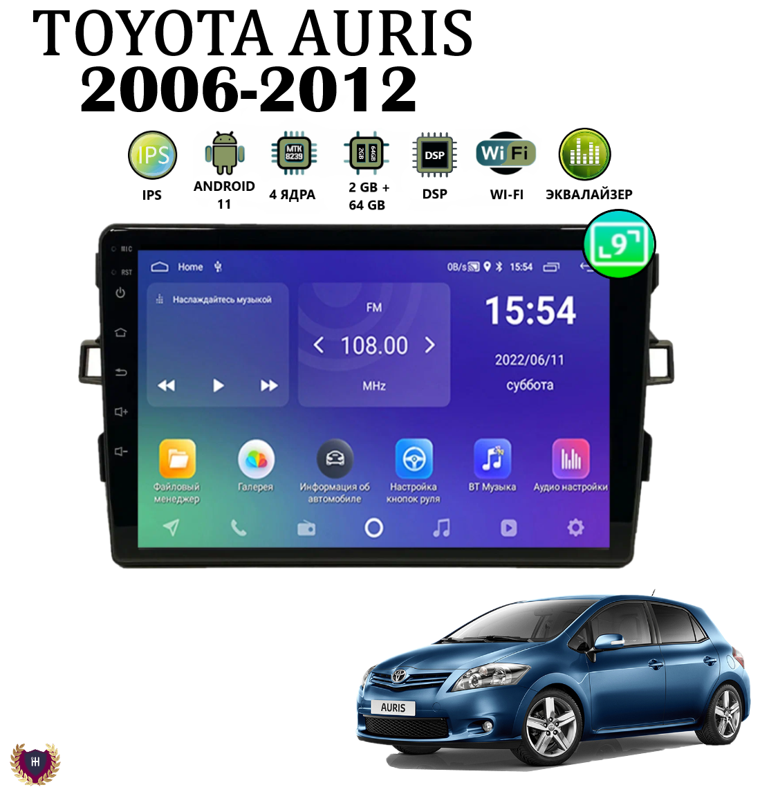 Автомагнитола Podofo для Toyota Auris (2006-2012), Android 11, 2/64Gb, Wi-Fi, Bluetooth
