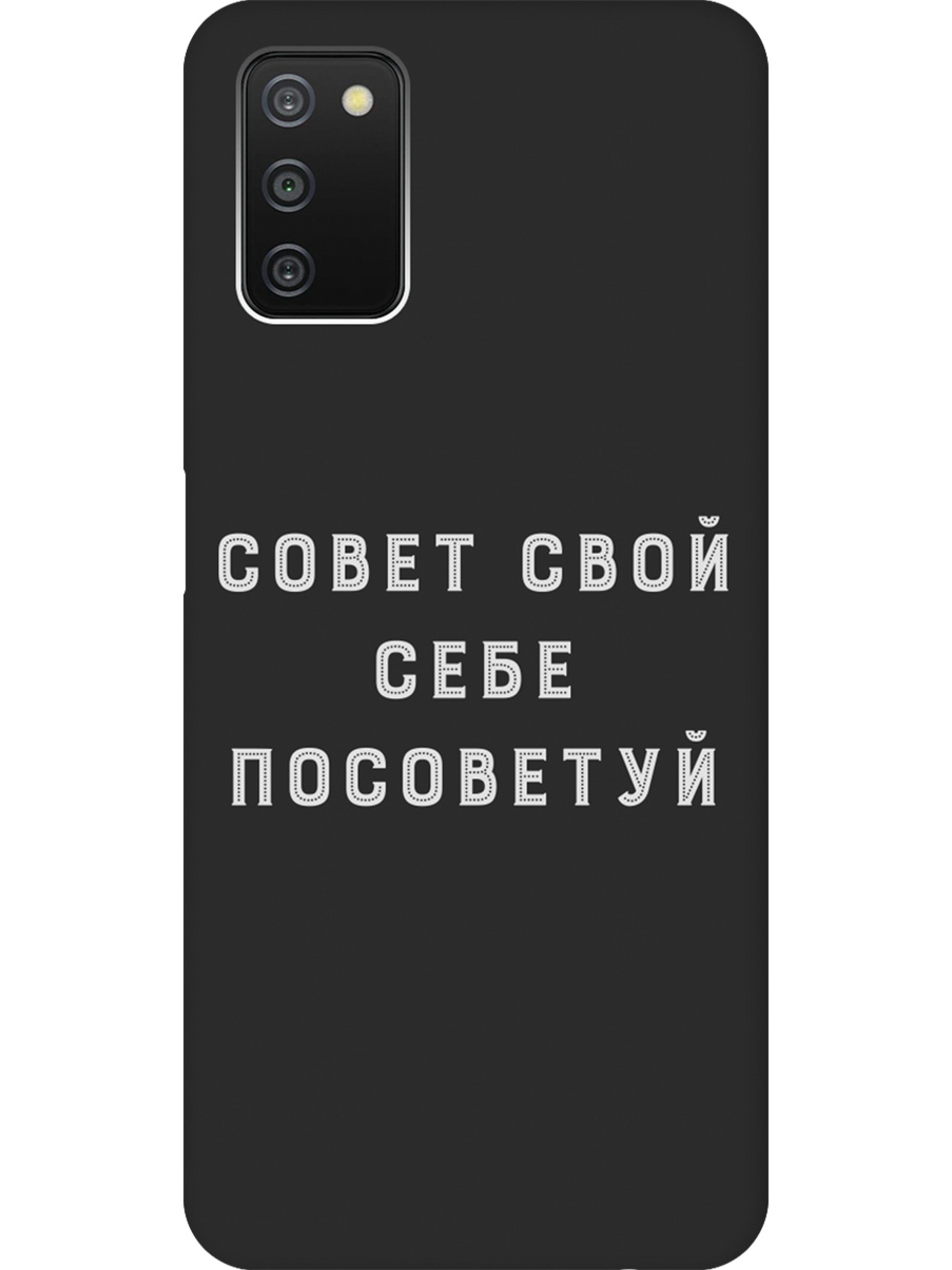 

Силиконовый чехол на Samsung Galaxy A03s с принтом "Совет" матовый черный, Черный;серый, 732241161