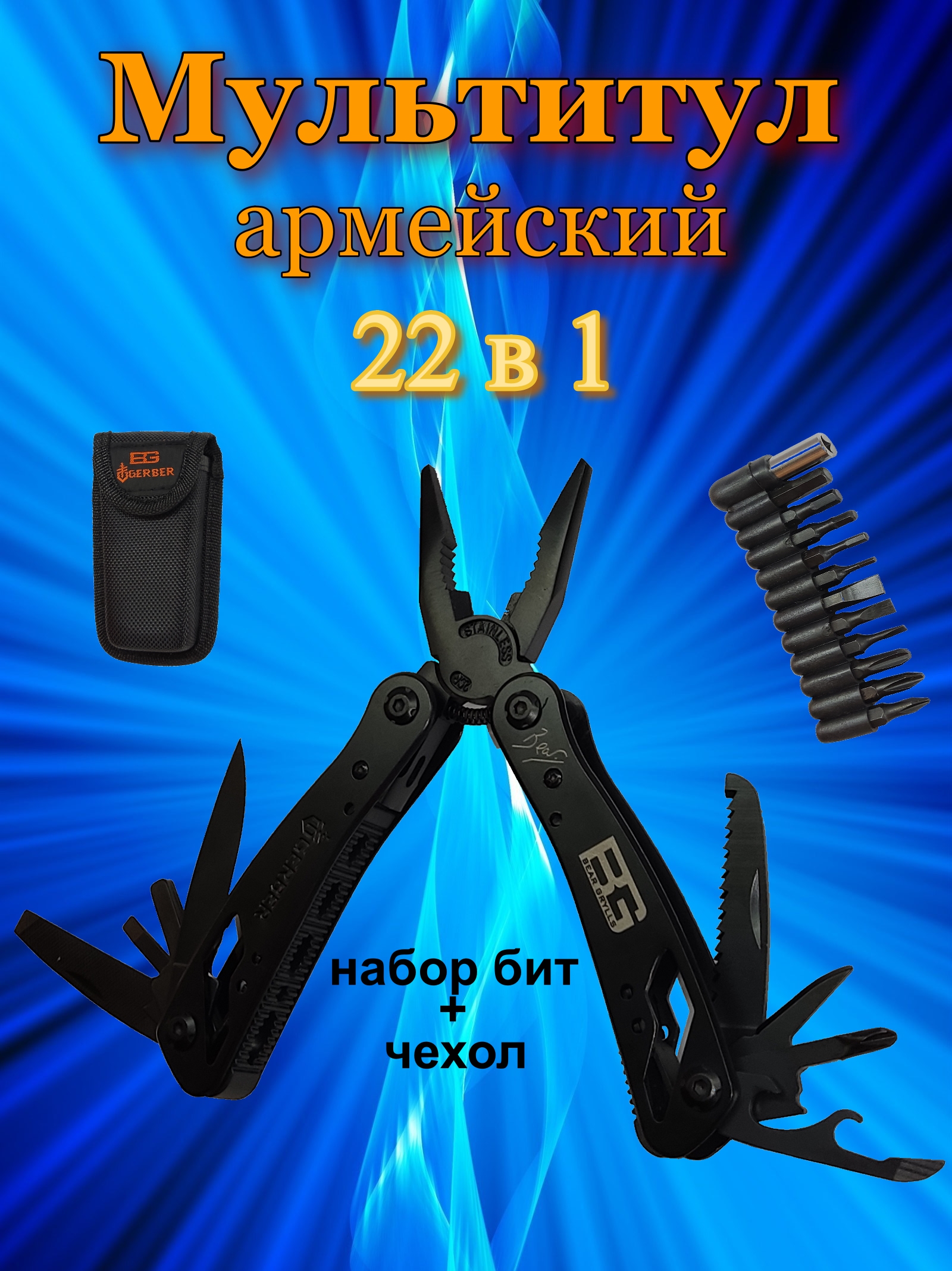 Мультитул Gerber черный 22 в 1