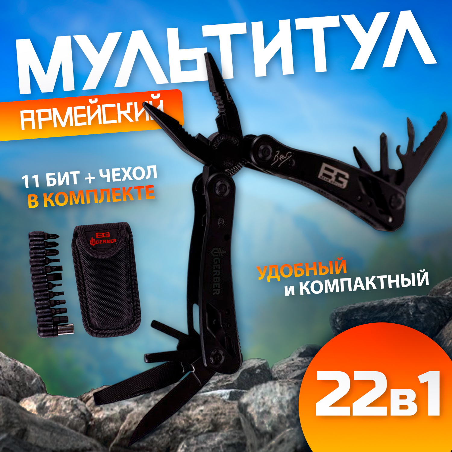 Мультитул Gerber черный 22 в 1