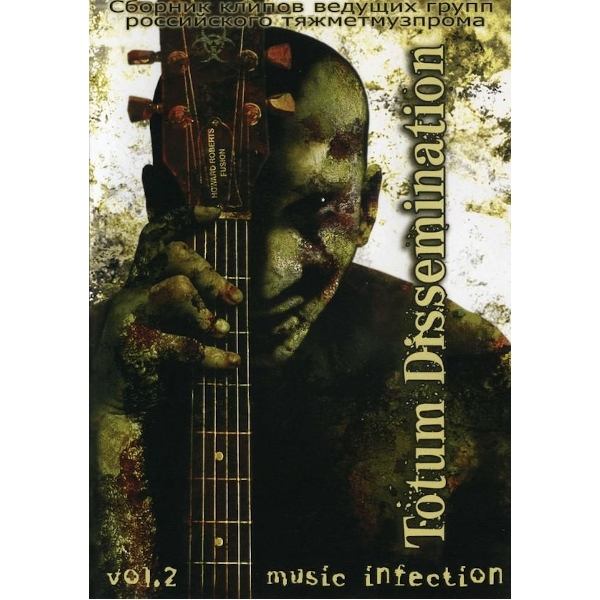 

Сборник / Music InFection. Totum Dissemination vol. 2(DVD)