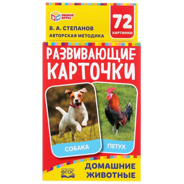 ДОМАШНИЕ ЖИВОТНЫЕ КАРТОННЫЕ КАРТОЧКИ: 88Х126 ММ, 36 КАРТОЧЕК КОРОБКА: 93Х130Х22 ММ