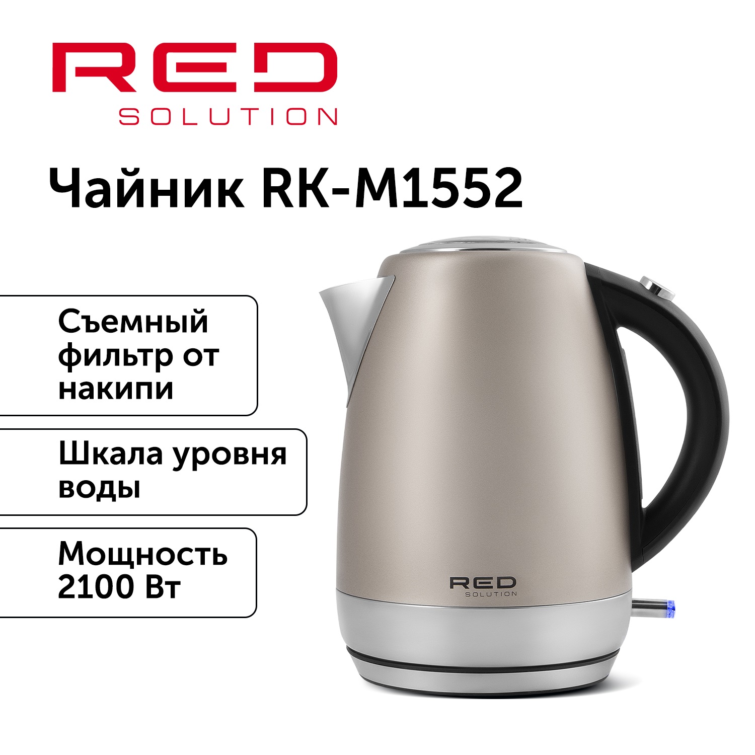 Чайник электрический RED SOLUTION RK-M1552 1.7 л бежевый, розовый