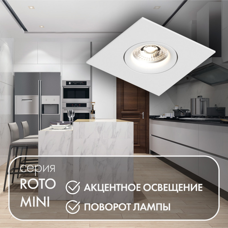 

Встраиваемый светильник Denkirs DK2038-WH, DK2038-WH