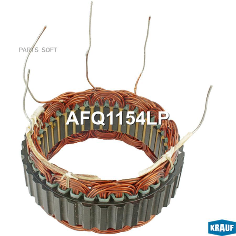 

Статор Генератора Krauf AFQ1154LP