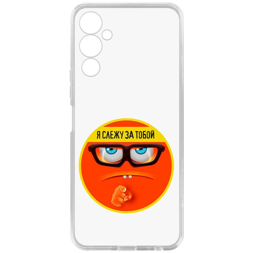 

Чехол-накладка Кейс Я Слежу за Тобой для Tecno Pova 4, Прозрачный