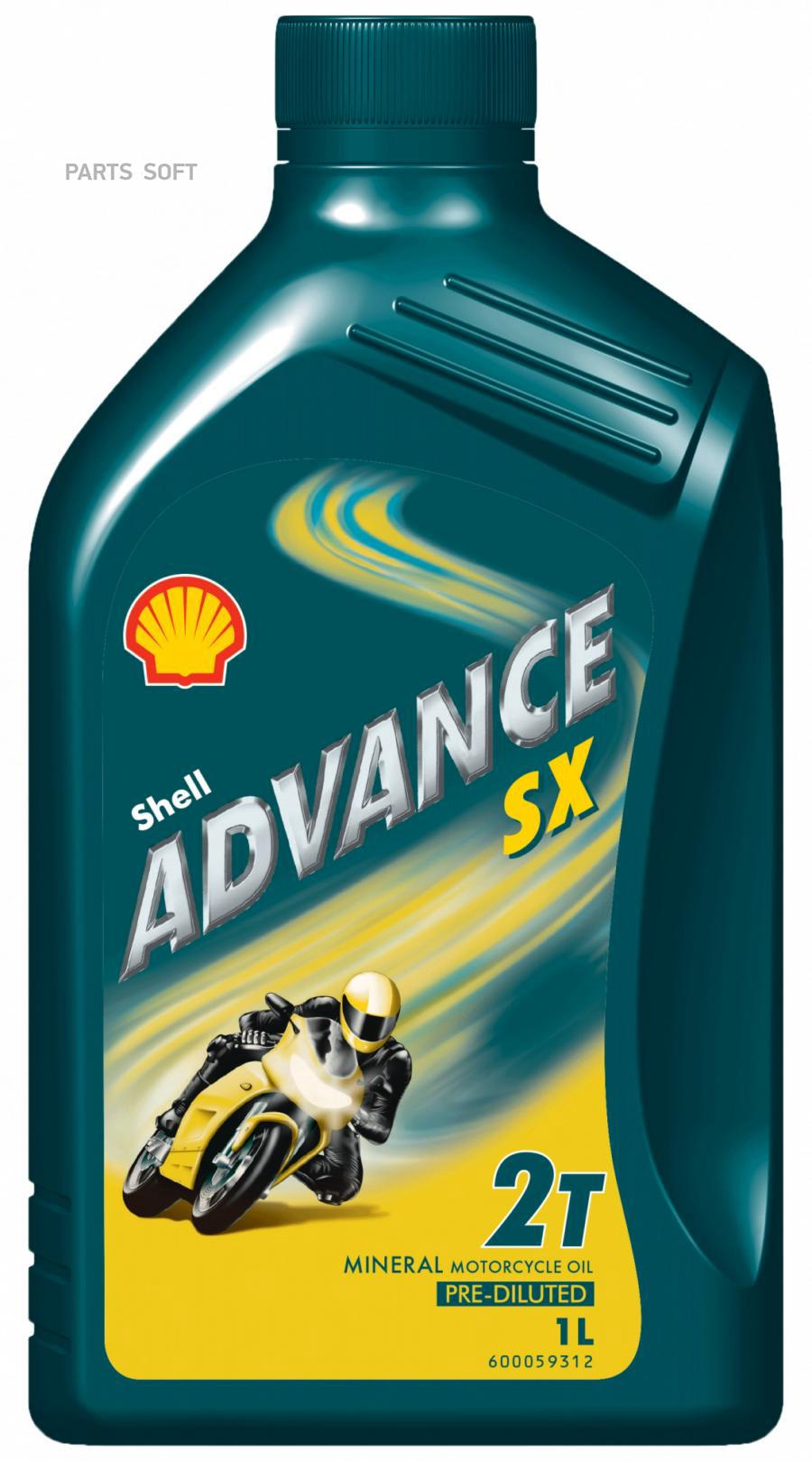 Моторное масло Shell минеральное 2T мин. Advance SX2 1л