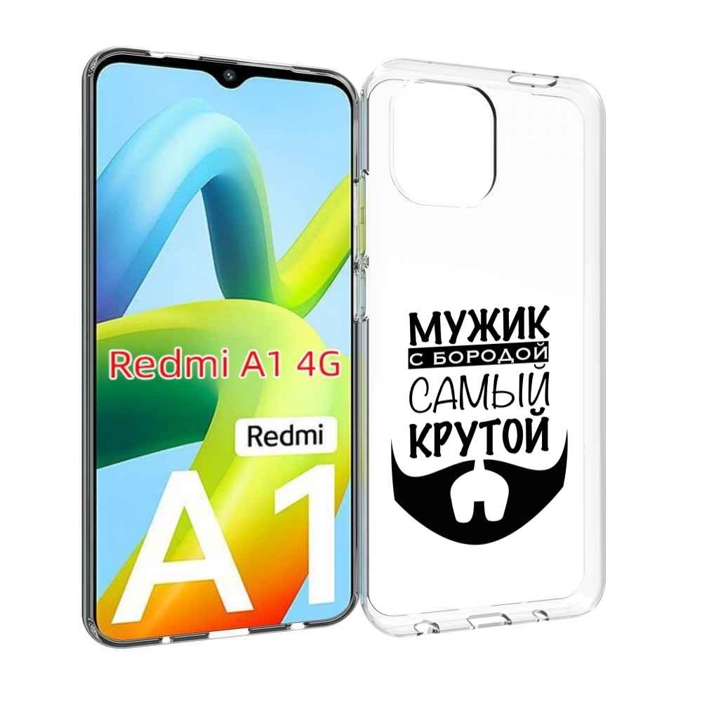 

Чехол MyPads крутой-мужик-с-бородой мужской для Xiaomi Redmi A1, Прозрачный, Tocco