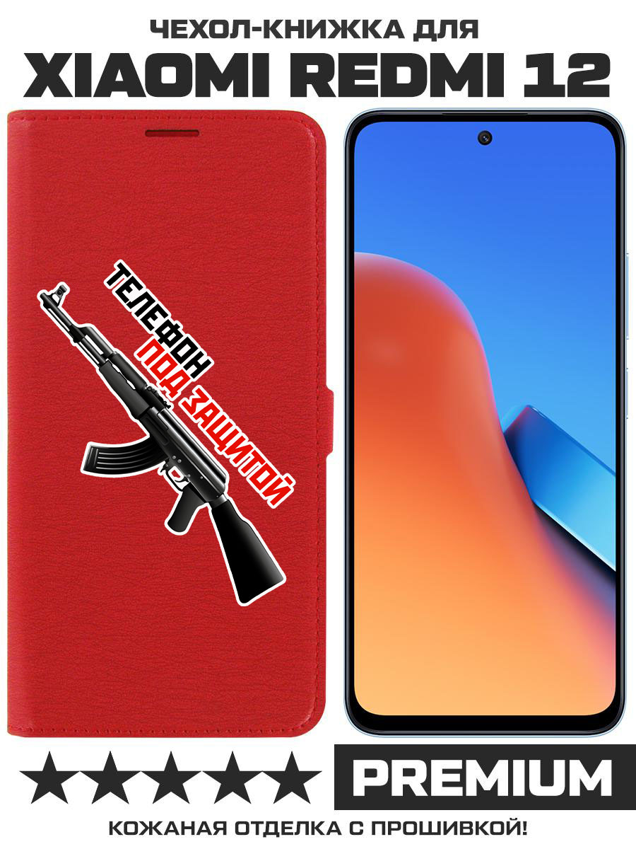 

Чехол-книжка Eco Book для Xiaomi Redmi 12 Телефон под защитой (красный)