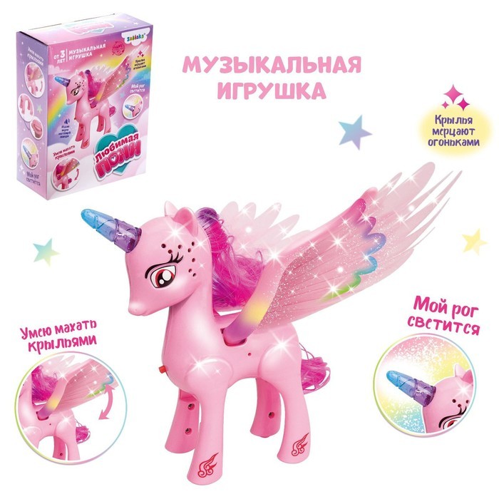 

Музыкальная игрушка «Единорог», со светом и звуком, машет крыльями, цвет розовый