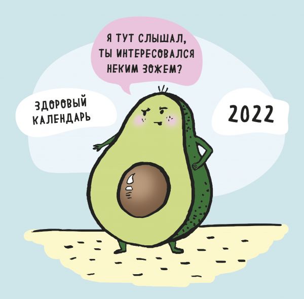 

Календарь Эксмо 5969859 Зож медитация хардкор настенный 2022 год 30х30 см