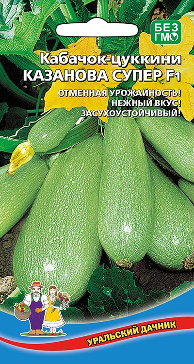 

Семена кабачок Уральский дачник Казанова супер F1 23232 1 уп.