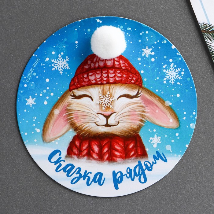 

Магнит Время чудес, 8 х 8 см