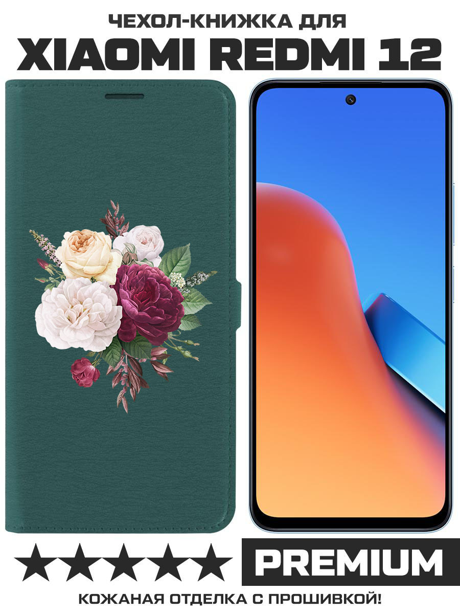 

Чехол-книжка Eco Book для Xiaomi Redmi 12 Цветочная композиция (зелёный опал), Зеленый