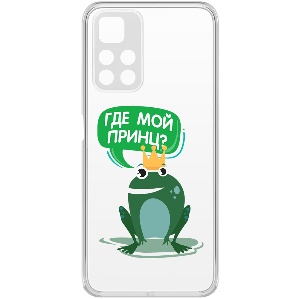 Чехол-накладка Лягушка для Xiaomi Redmi Note 11 Pro+ 5G