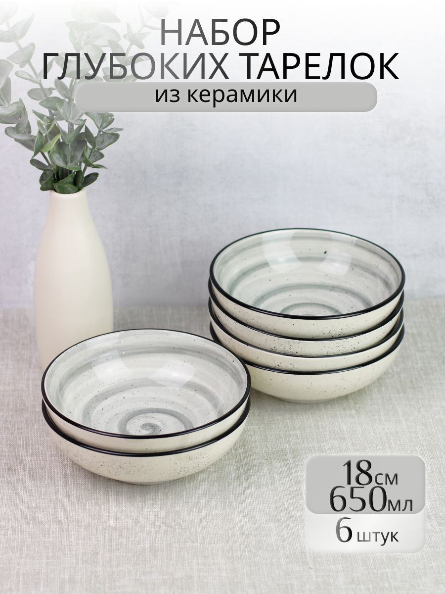 

Набор тарелок суповых Elrington "Аэрограф" 139-27075-6, 6 шт., Серый, 13927глубок18