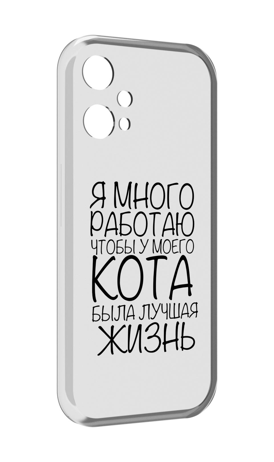

Чехол MyPads Работаю-на-кота для OnePlus Nord CE 2 Lite 5G, Прозрачный, Tocco
