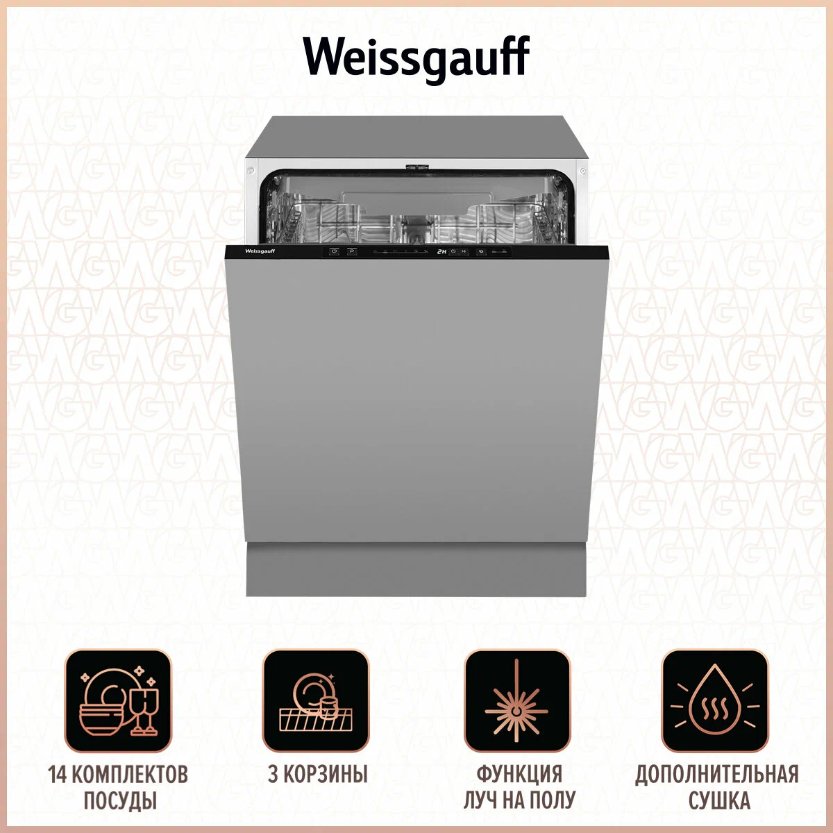 Встраиваемая посудомоечная машина Weissgauff BDW 6136 D Info Led