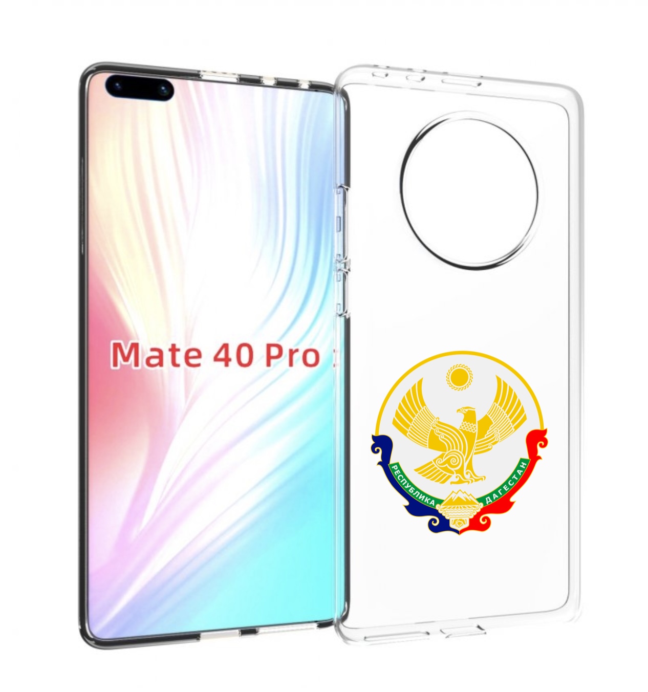 

Чехол MyPads герб-дагестан-махачкала для Huawei Mate 40 Pro (NOH-NX9), Прозрачный, Tocco