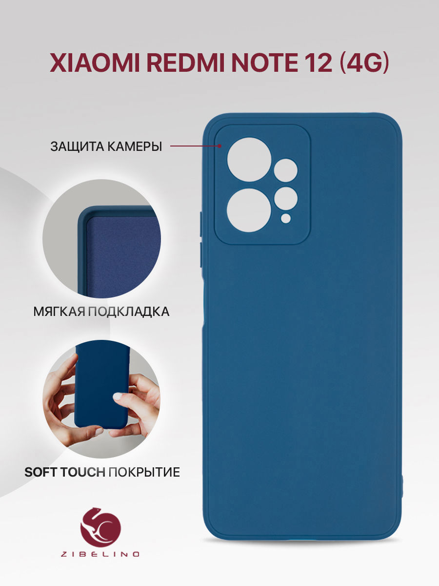 

Чехол Для Xiaomi Redmi Note 12 4G С Подкладкой Из Микрофибры, Противоударный, Синий, ZSMF-XIA-RDM-NOT12