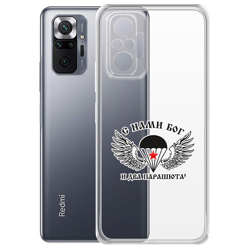 Чехол-накладка С нами Бог для Xiaomi Redmi Note 10 Pro
