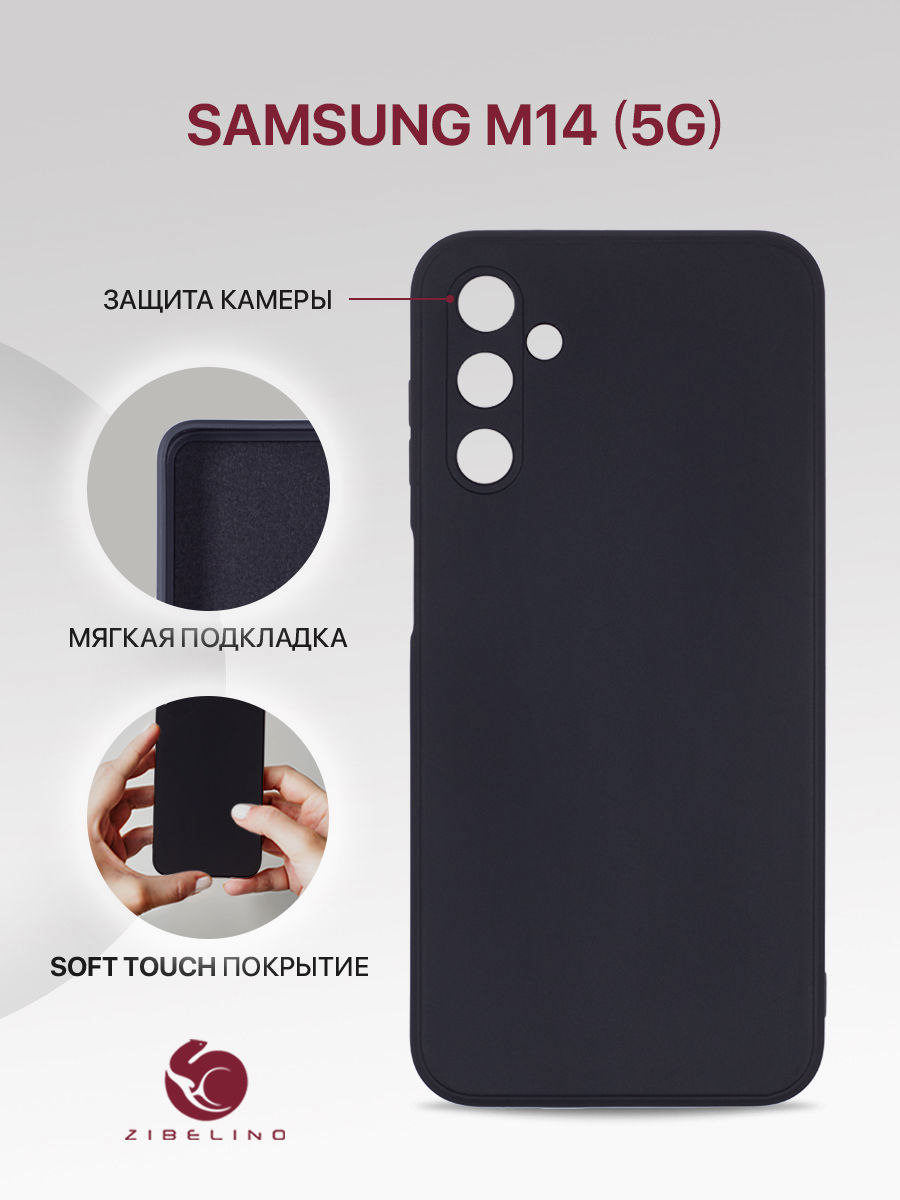 

Чехол Для Samsung M14 5G (M146) С Подкладкой Из Микрофибры, Противоударный, Черный, ZSMF-SAM-M146