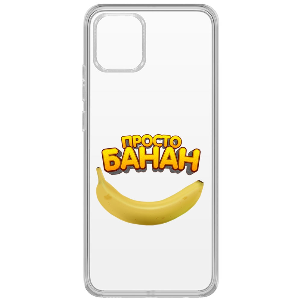 Чехол-накладка Просто Банан для Samsung Galaxy A03 (A035)