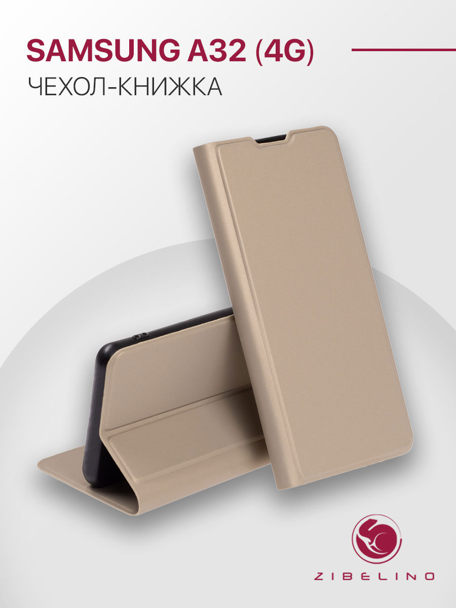 

Чехол книжка для Samsung A32 (A325) противоударный, с карманом, золотистый, ZB-SAM-A325-PRM