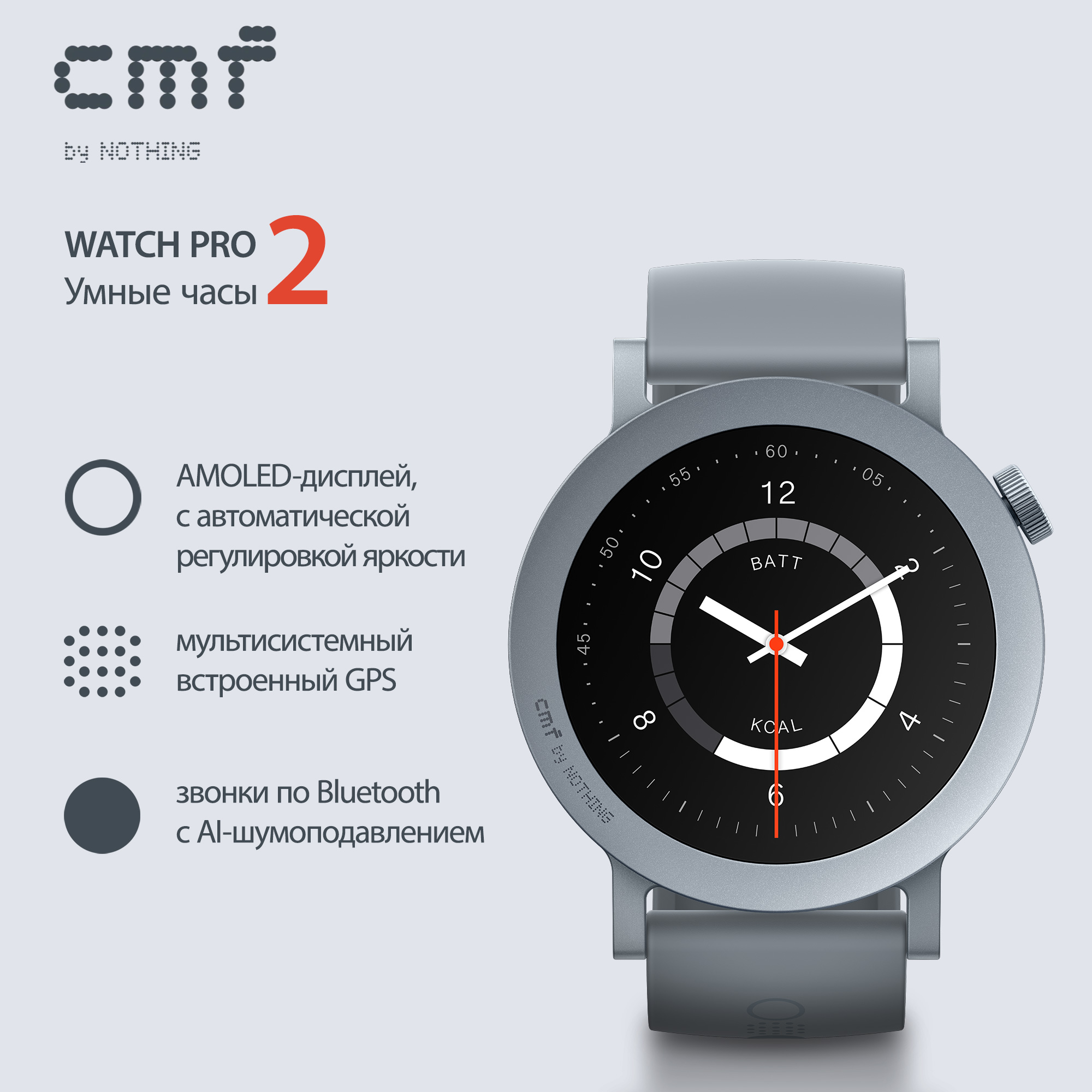 

Смарт-часы CMF Watch Pro 2 серый/серый (A10700012), Watch Pro 2