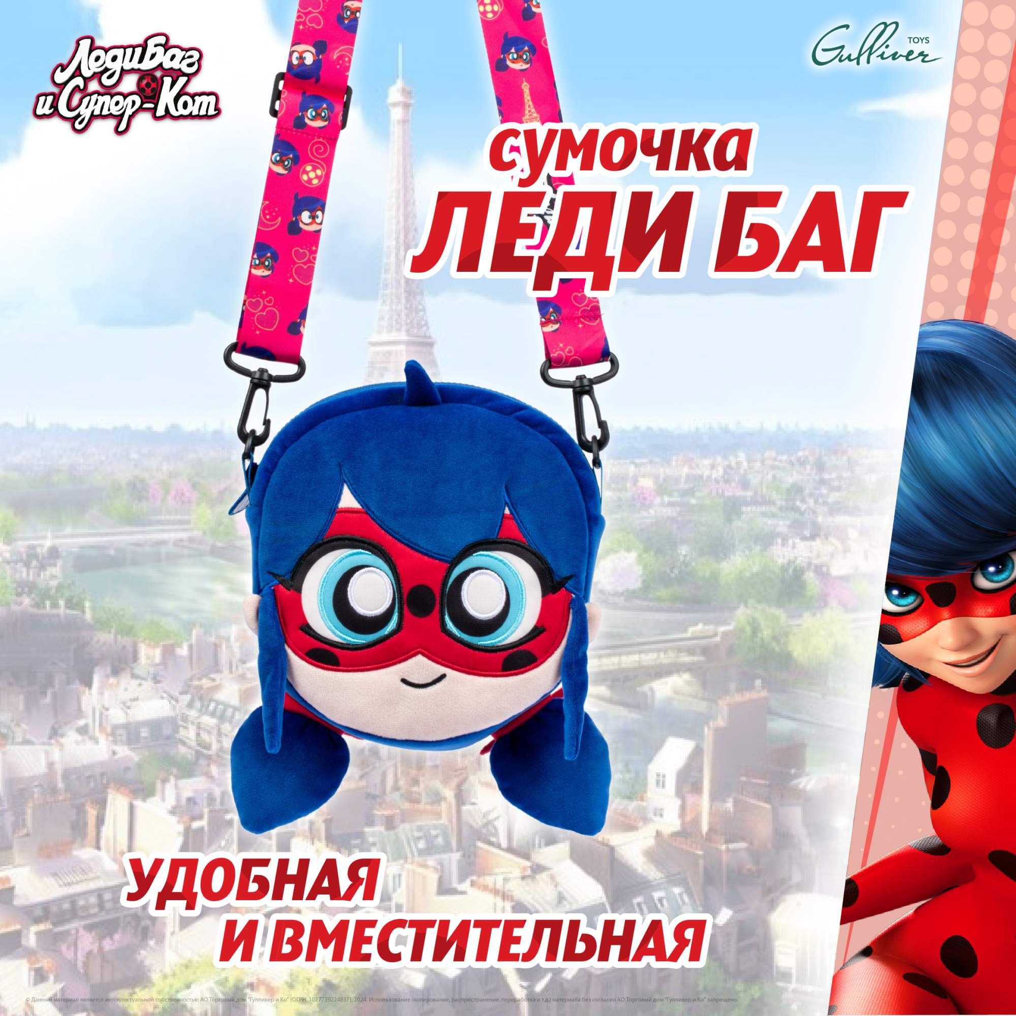 

Сумка через плечо для девочки плюшевая Леди Баг Miraculous, M13084, Синий, M13064