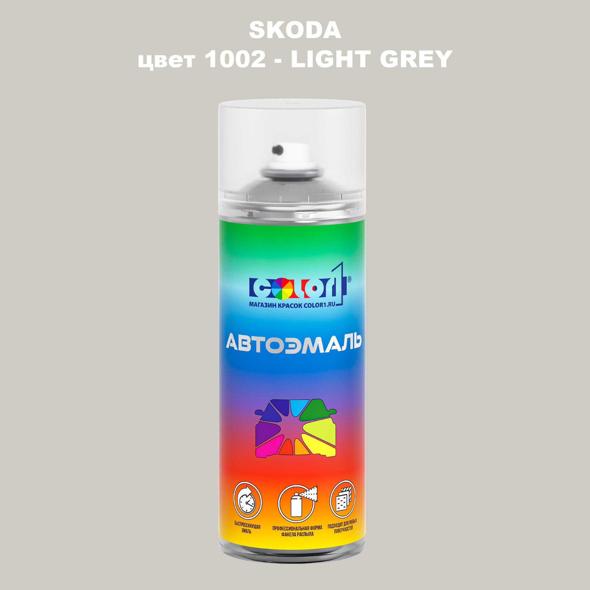 

Аэрозольная краска COLOR1 для SKODA, цвет 1002 - LIGHT GREY, Прозрачный