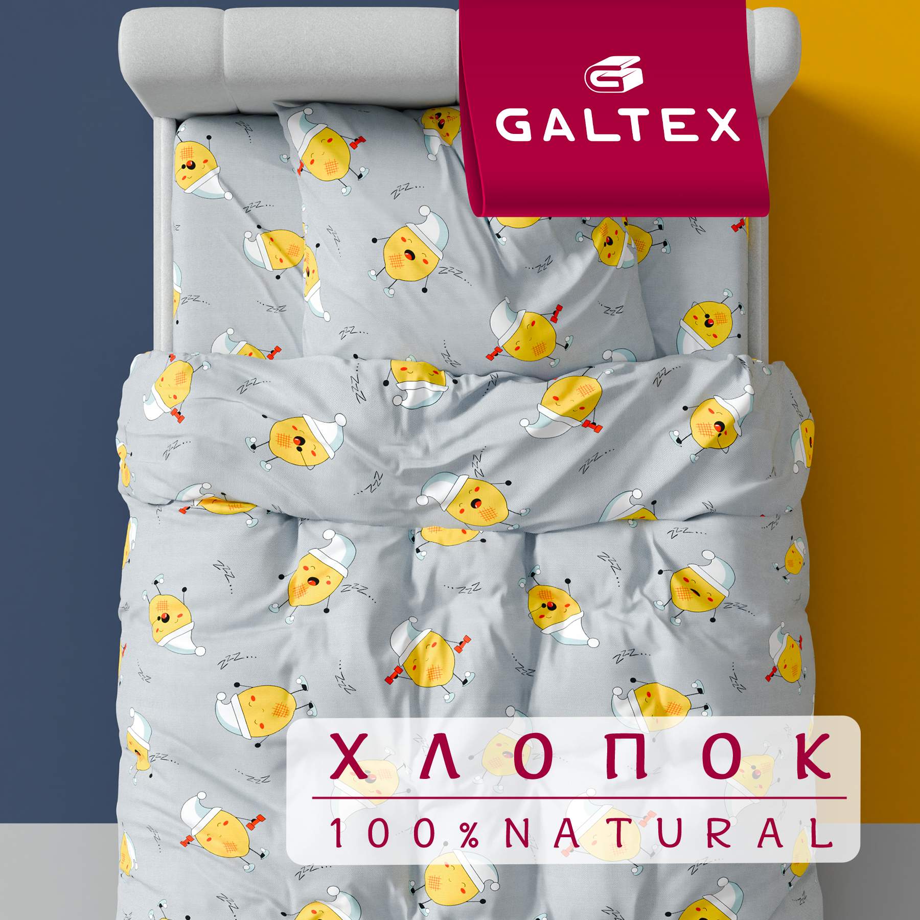 

Комплект постельного белья 1,5-спальный с 1 нав. 70х70 Galtex Лимон-Чело на белом фоне, серия КПБ 1,5-сп. 1 нав. 70х70 - 1