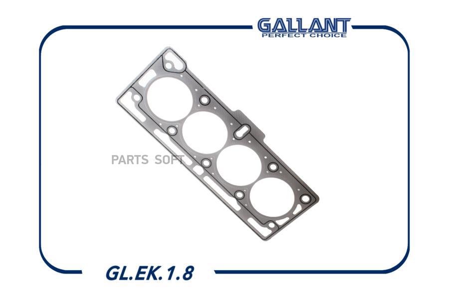 Прокладка Гбц Gallant Ваз Lada Largus 8v, Renault (Logan Ii L8) (8v) (2013-) (Logan Ls) (8