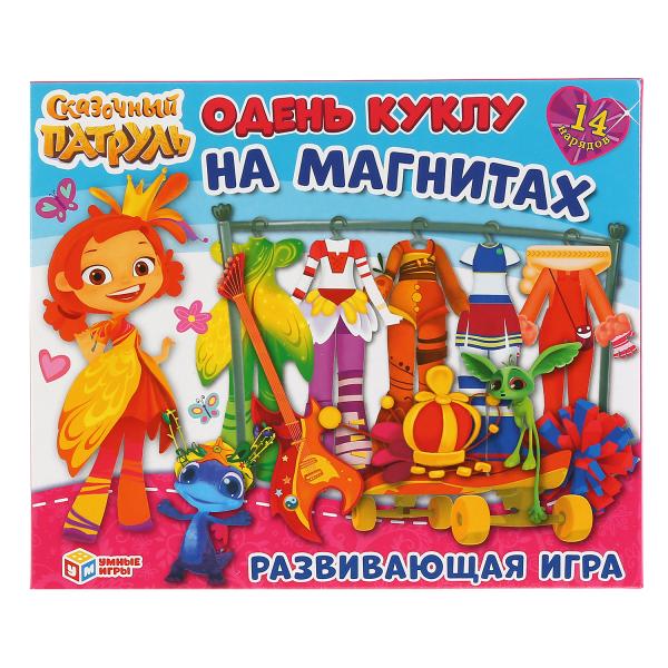 ИГРА-ОДЕВАЙКА НА МАГНИТАХ УМНЫЕ ИГРЫ ОДЕНЬ КУКЛУ СКАЗОЧНЫЙ ПАТРУЛЬ