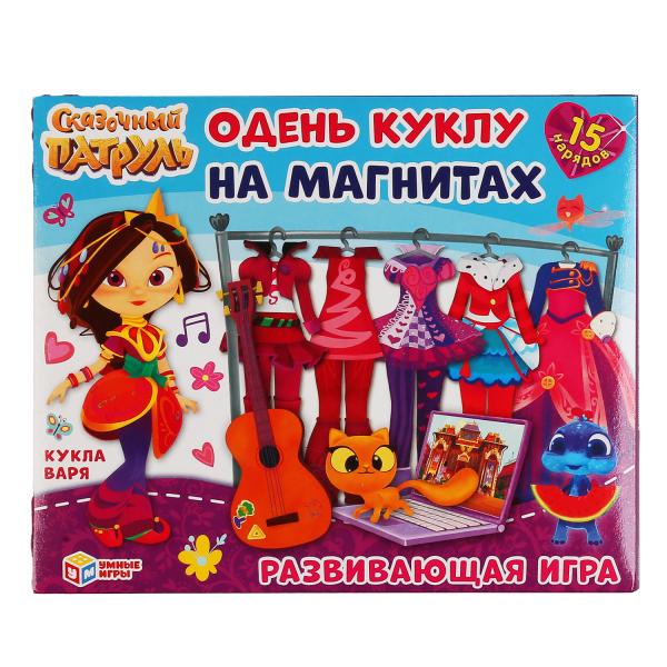 ИГРА-ОДЕВАЙКА НА МАГНИТАХ УМНЫЕ ИГРЫ ОДЕНЬ КУКЛУ СКАЗОЧНЫЙ ПАТРУЛЬ КУКЛА ВАРЯ