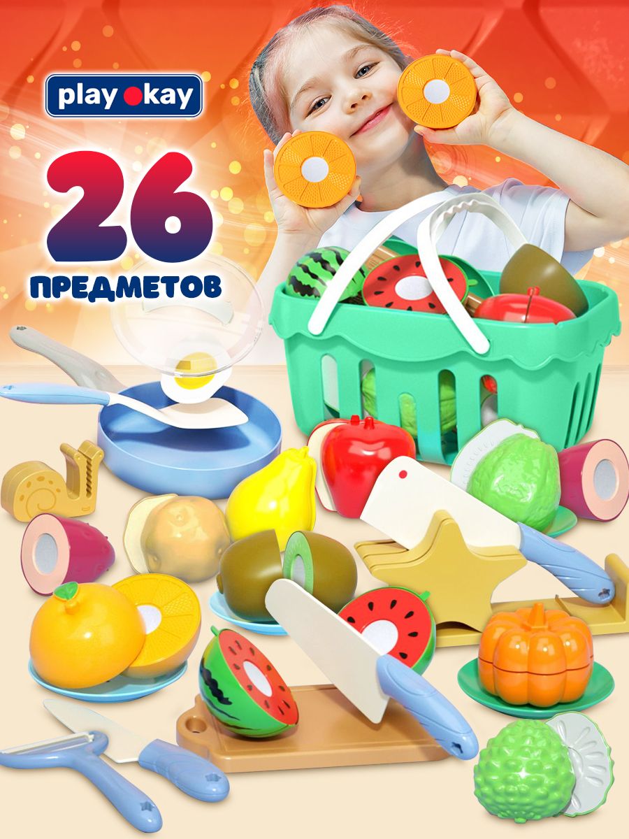 Набор игрушек Play Okay для нарезки еды, 26 предметов игровой набор овощи для резки tongde на липучках с ножом 6 предметов 3303 5