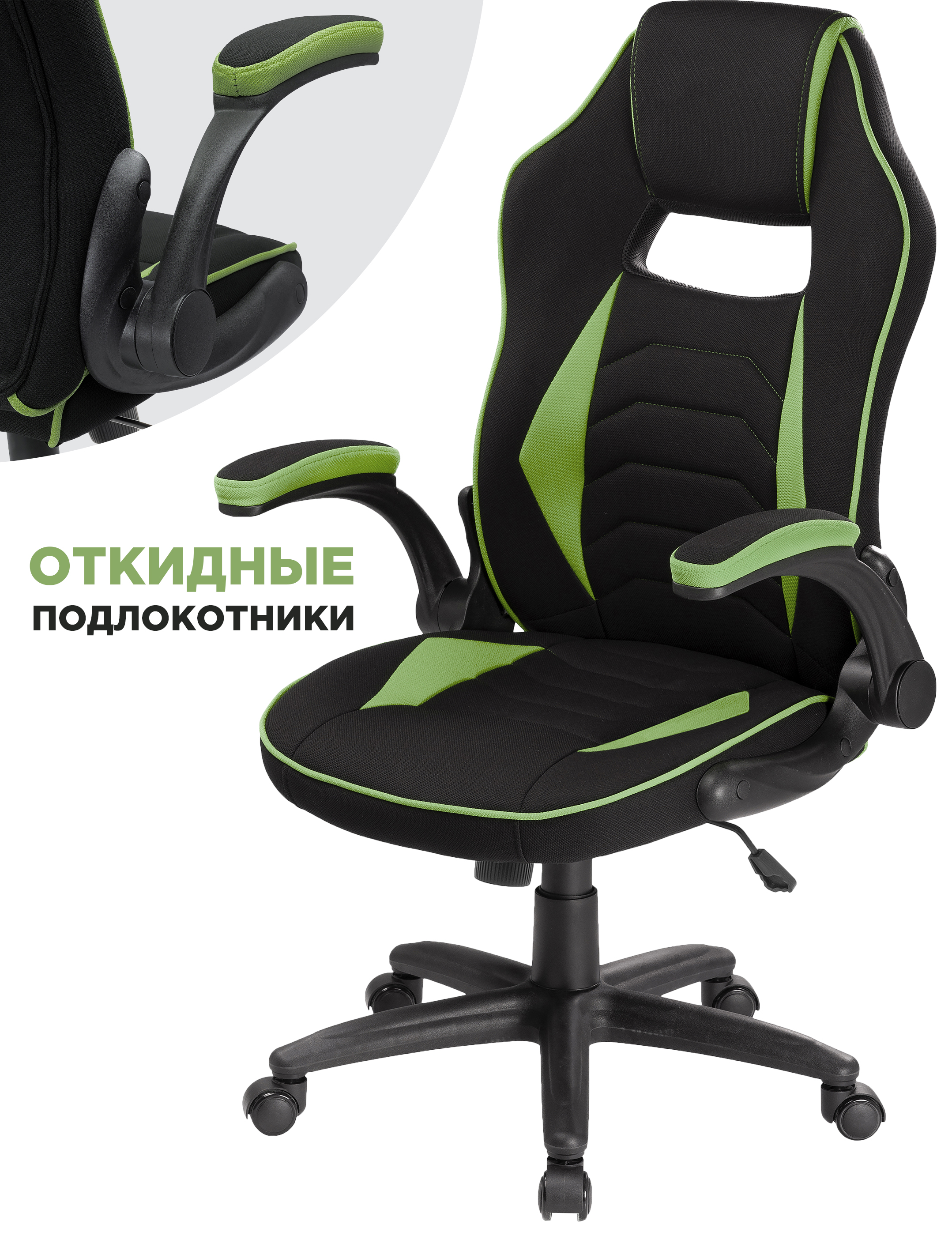 Компьютерное кресло ЛайфМебель Plast 1 Green/Black