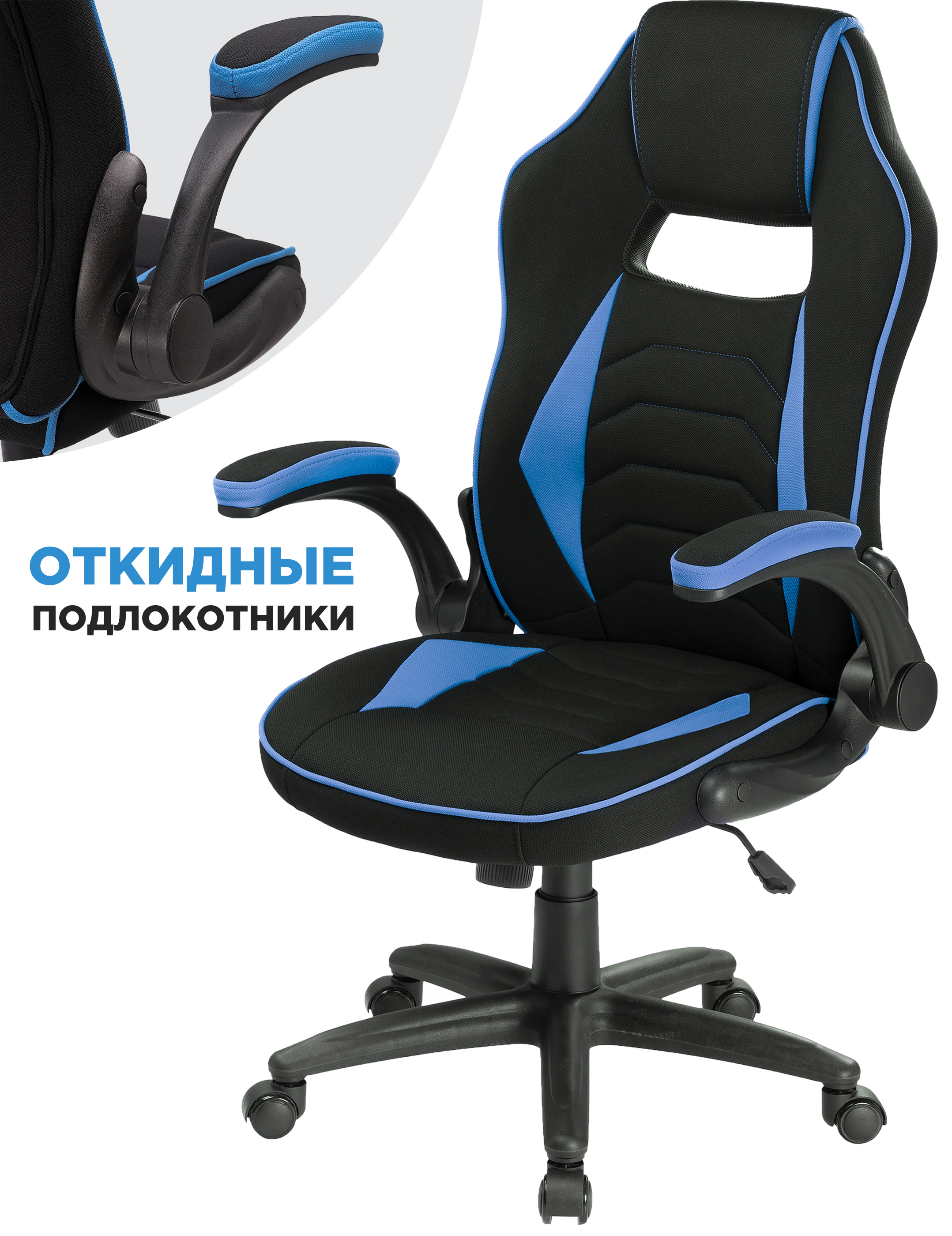 Компьютерное кресло Woodville Plast 1 Light blue/Black