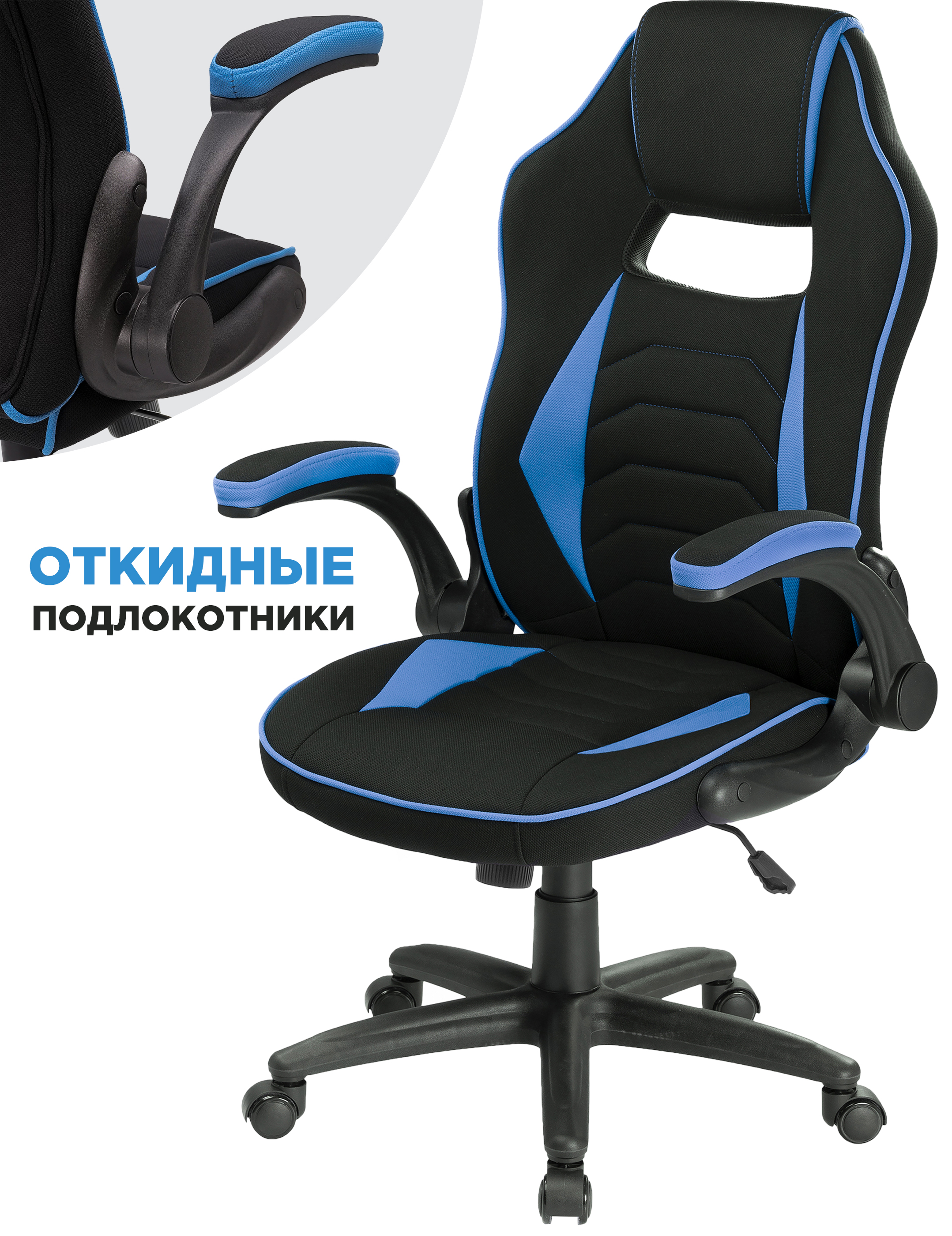 Компьютерное кресло ЛайфМебель Plast 1 Light blue/Black