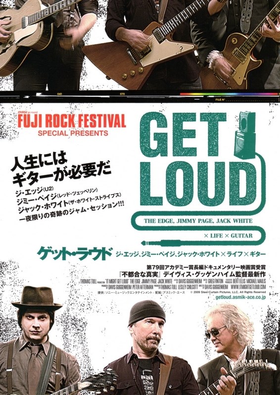 

Постер к фильму "Приготовьтесь, будет громко" (It Might Get Loud) A4