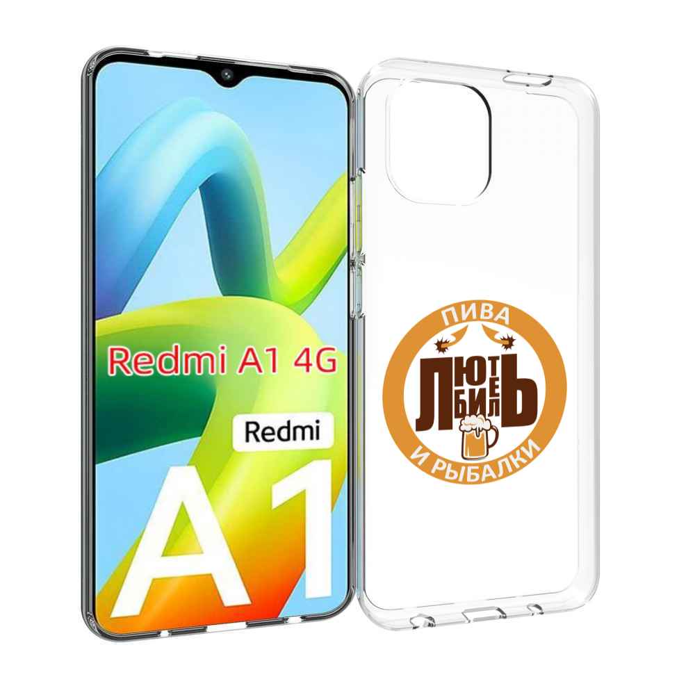 

Чехол MyPads любитель-рыбалки мужской для Xiaomi Redmi A1, Прозрачный, Tocco
