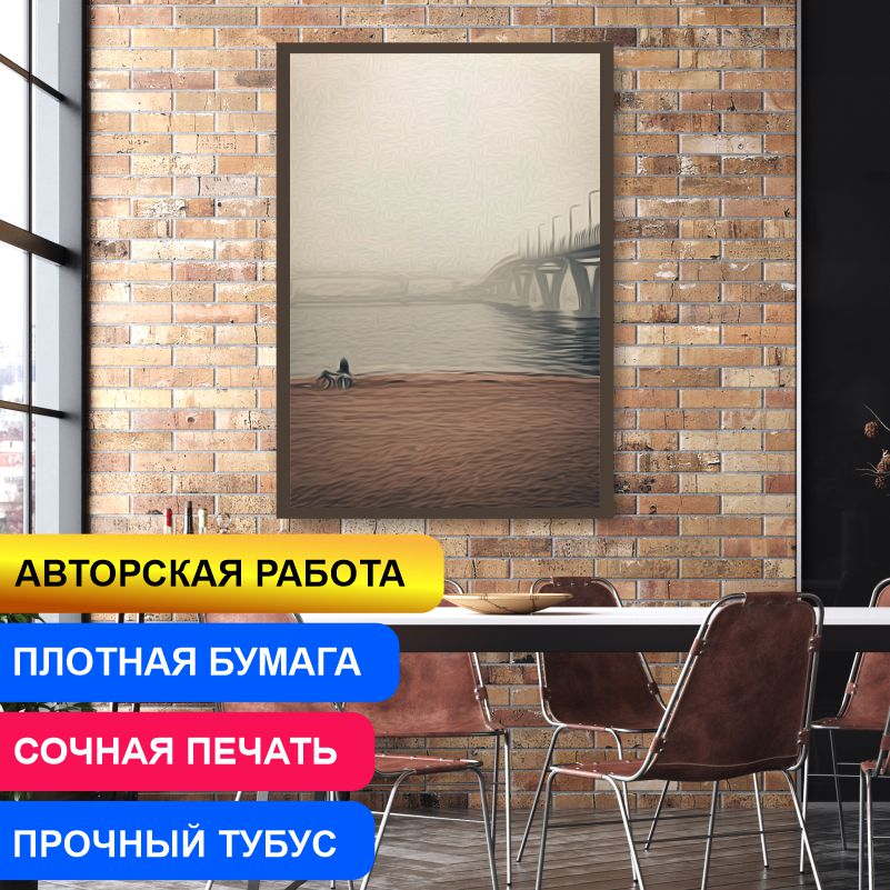 

Постер на стену ПолиЦентр Велосипедист и Яхтенный Мост В Тумане 30х40 см, АвторЕфановаОльгаАрхитектураПитераВелосипедистИЯхтенныйМостВТумане