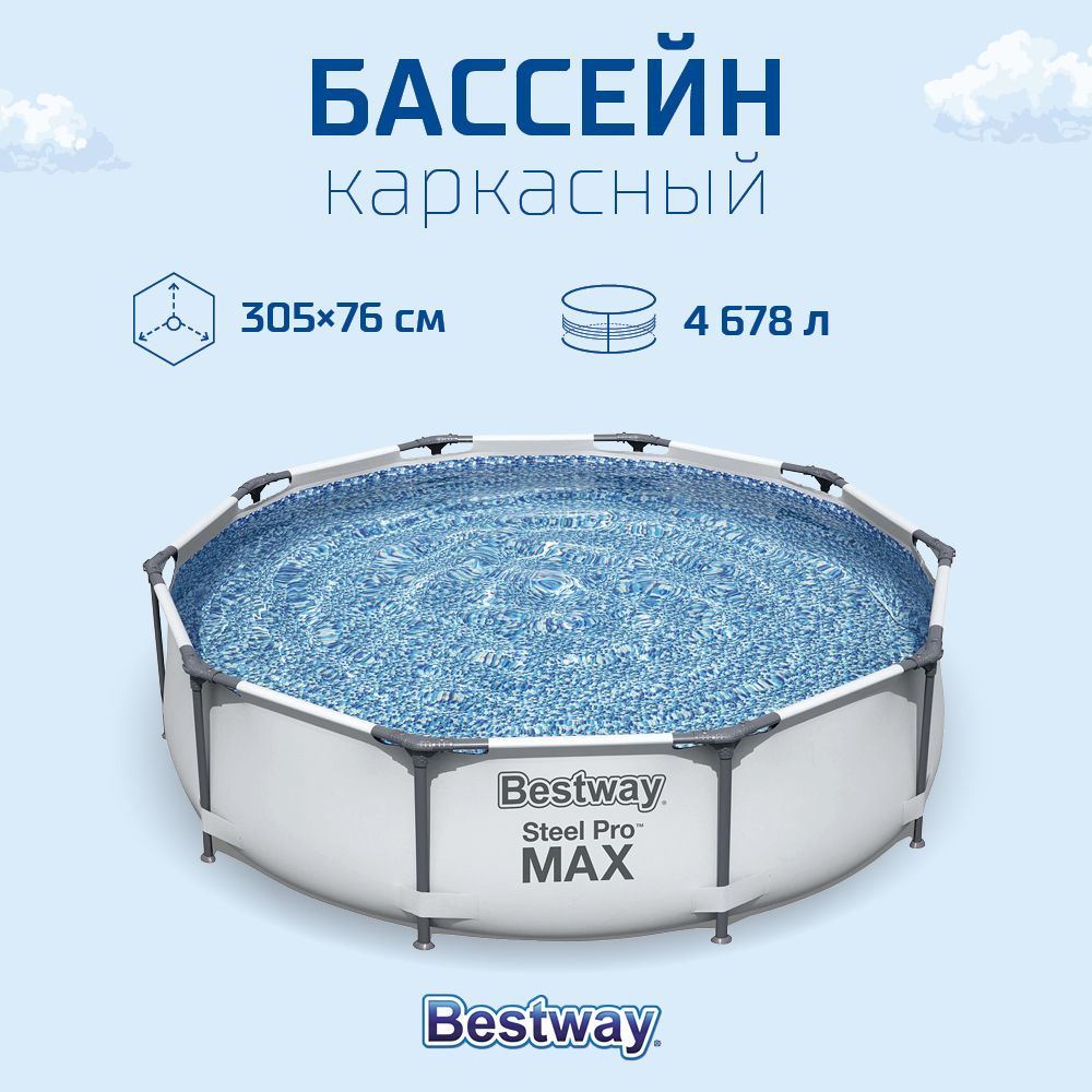 

Каркасный бассейн Bestway Steel Pro Max 56406 305х305х76 см, Голубой, Steel Pro Max