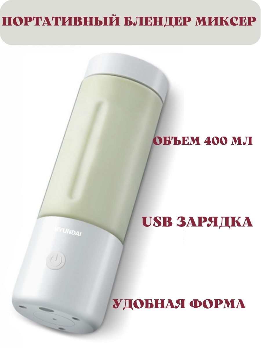

Протативный шейкер Fantasy Sshop, Белый