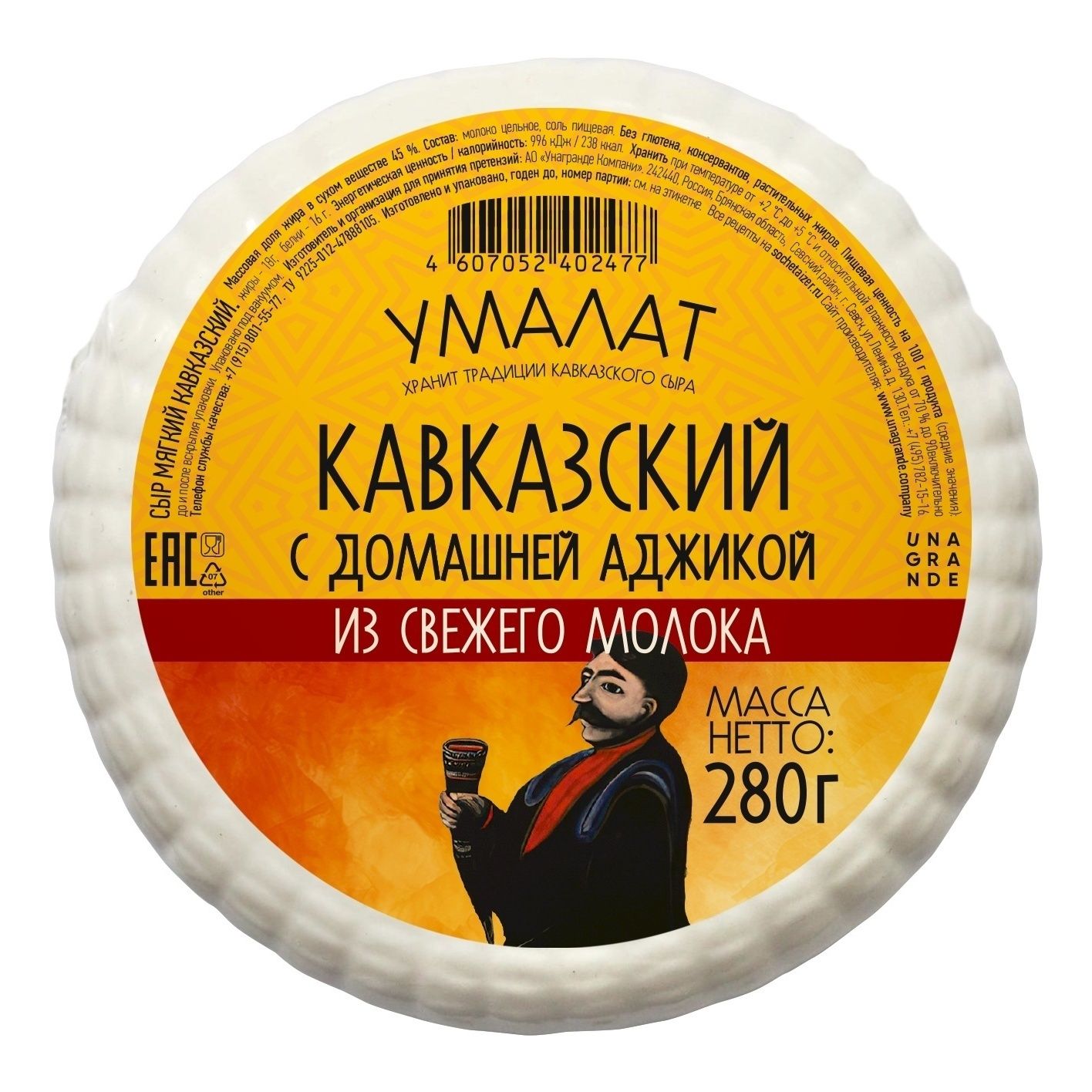 Сыр мягкий Умалат кавказский с аджикой 40% 280 г