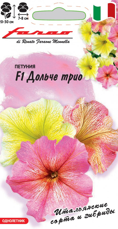 

Семена петуния Дольче Трио F1 Гавриш 1071856306-10 1 уп.