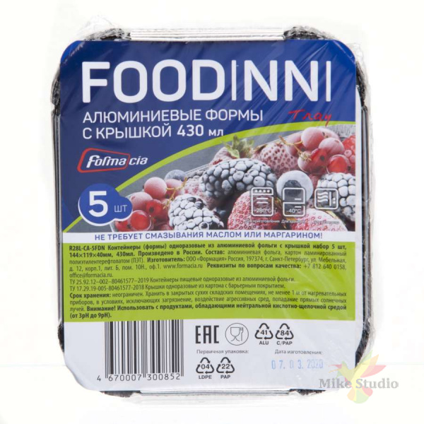 

Форма алюминиевая с крышкой набор 5 шт, 144×119×40, 430 мл