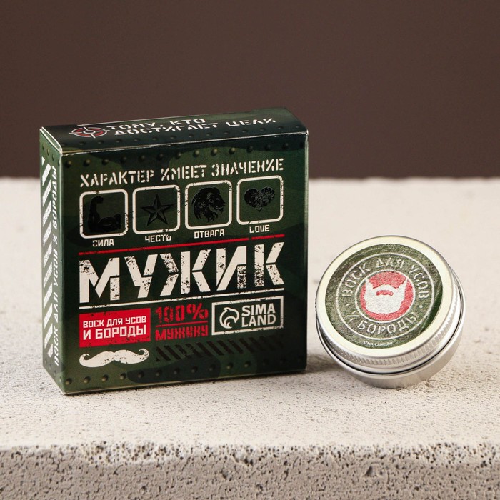 

Воск для усов и бороды «Мужик» милитари, 20 мл, 23 Февраля