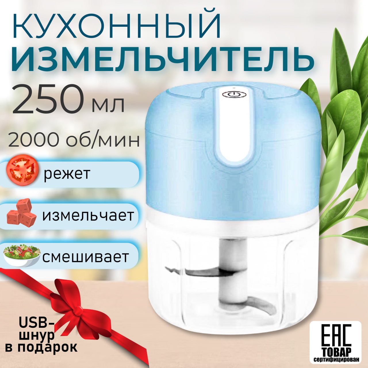 

Миксер ABASK голубой