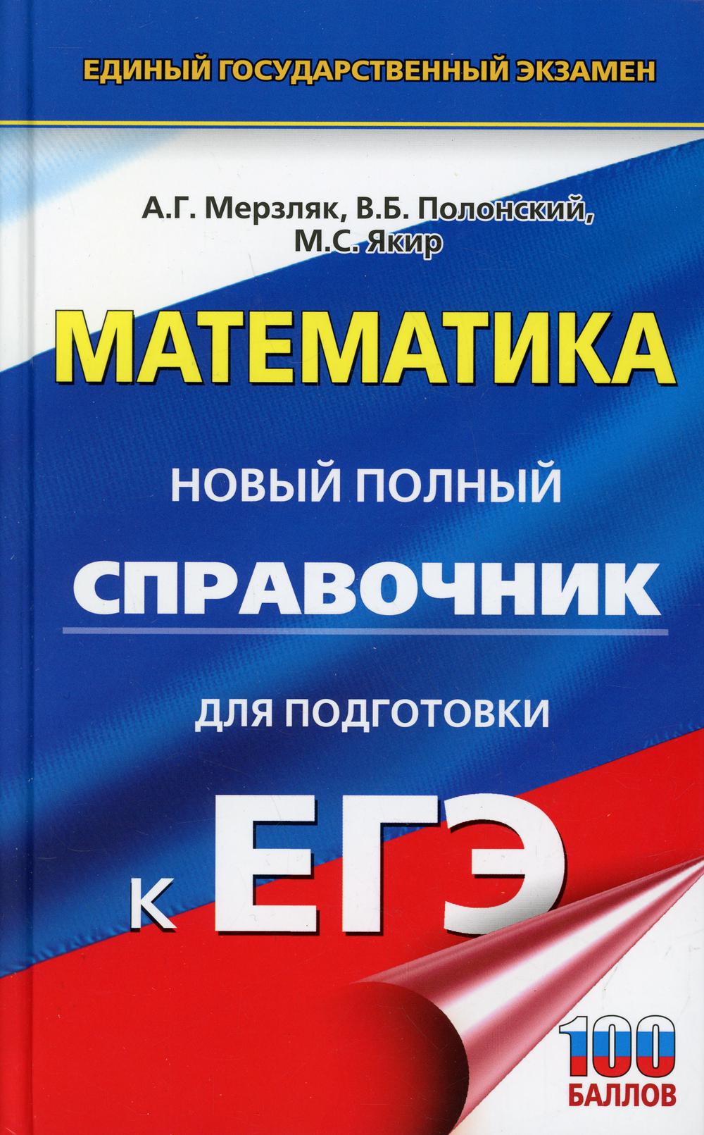 

Книга Математика